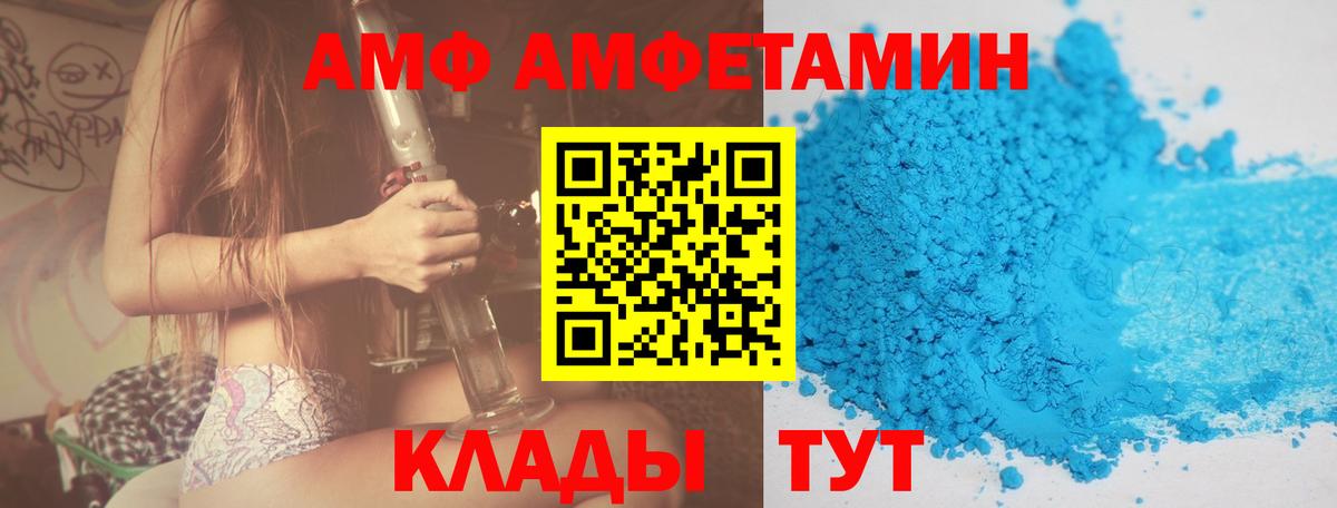 Amphetamine VHQ Борзя
