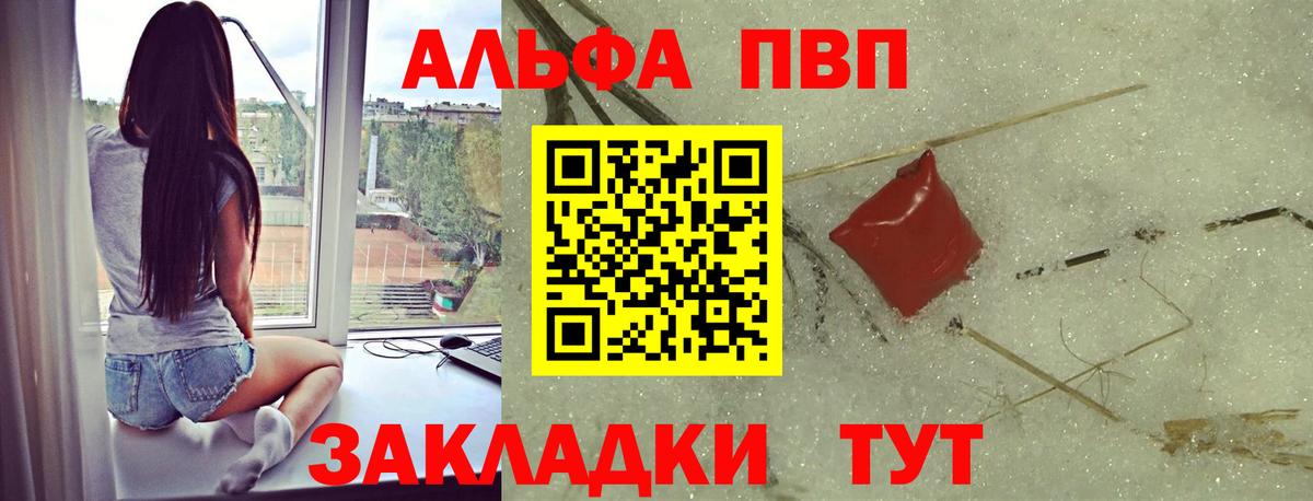 A-PVP СК  Alpha PVP крисы CK  А ПВП Crystall  Вход с VPN  Борзя 