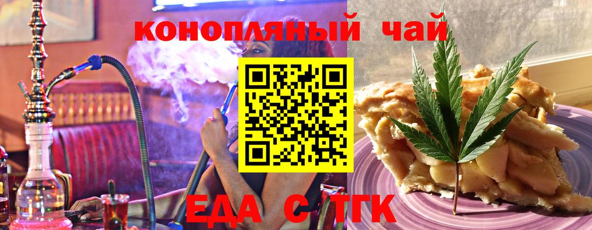 Cannafood марихуана  Вход с VPN  Борзя 