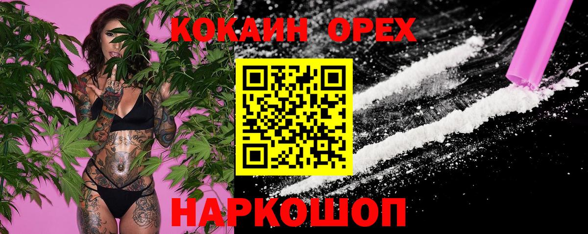 Кокаин Боливия  Вход с VPN  КОКАИН  Борзя 