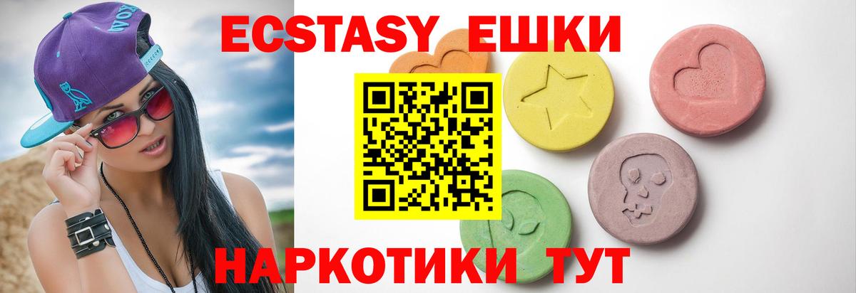 ЭКСТАЗИ  ЭКСТАЗИ бентли  Вход с VPN  Борзя  Ecstasy Cube 