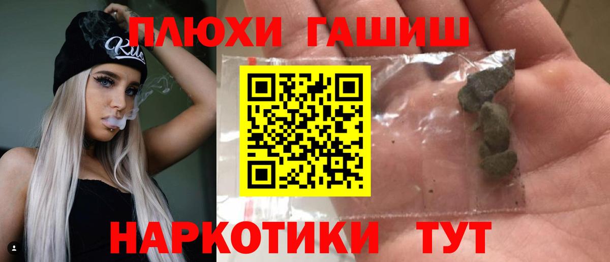 ГАШИШ hashish Борзя