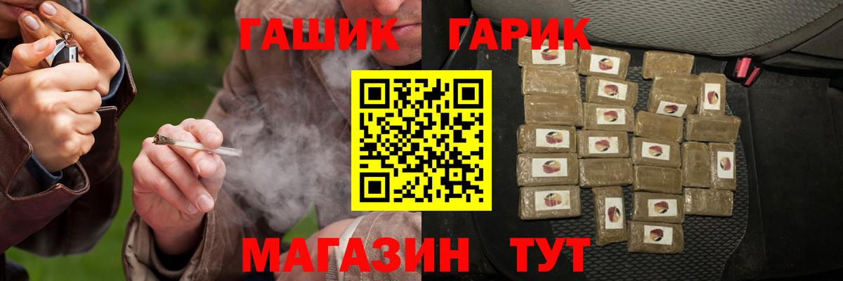 ГАШ hashish  Вход с VPN  Борзя 