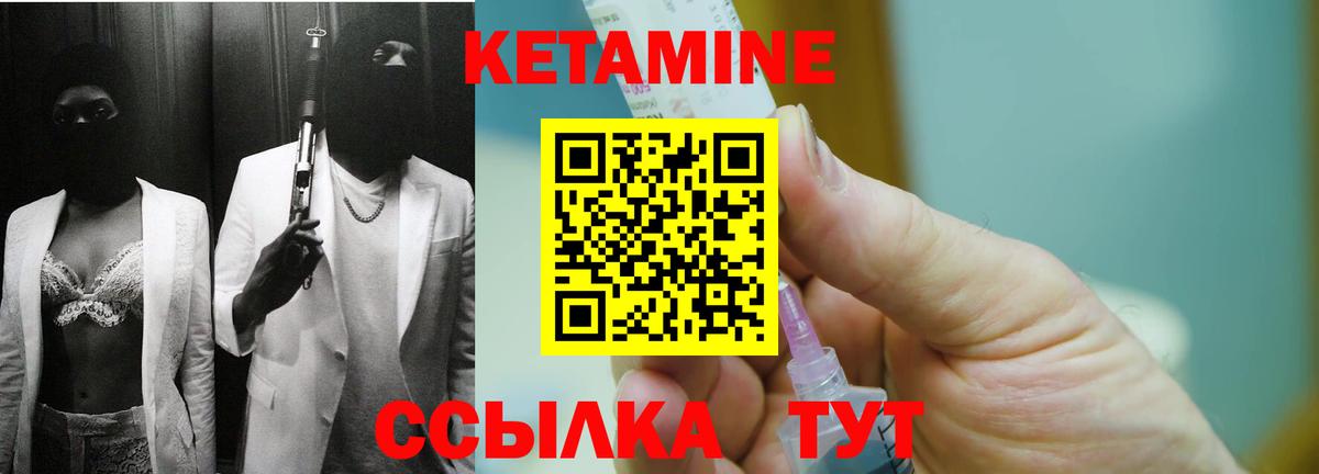 КЕТАМИН VHQ Борзя