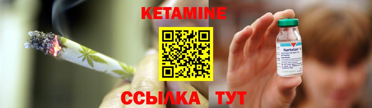 Кетамин VHQ  Вход с VPN  Борзя 