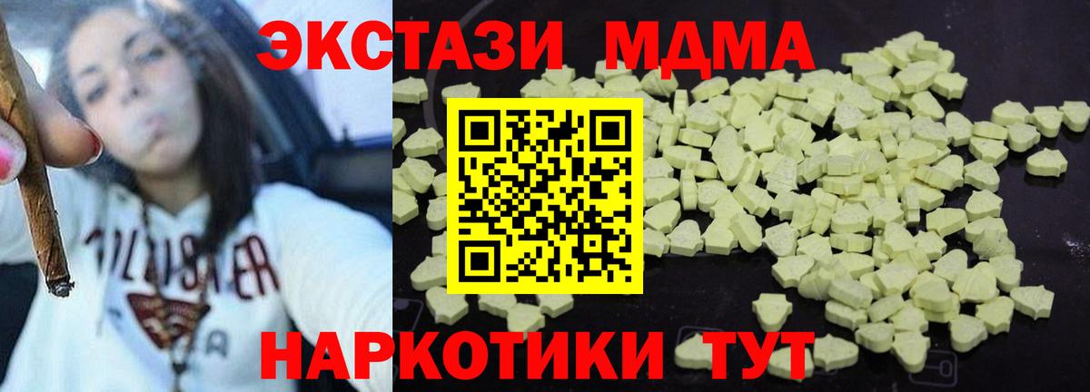 Борзя  MDMA VHQ  MDMA молли  МДМА  Вход с VPN 