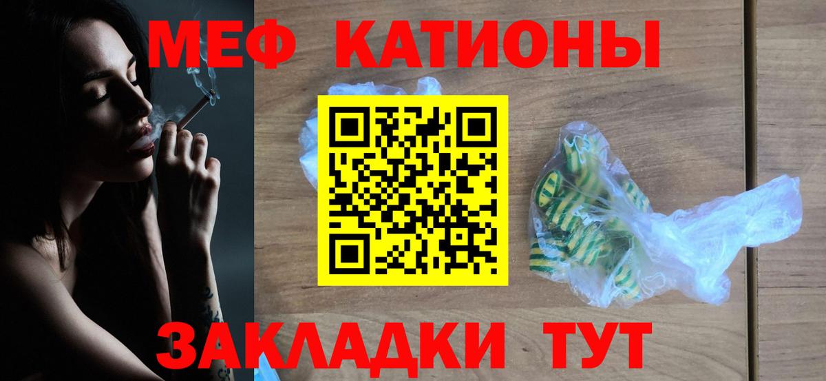 Меф мука  Мефедрон мяу мяу  Мефедрон  как найти закладки  Вход с VPN  Борзя 