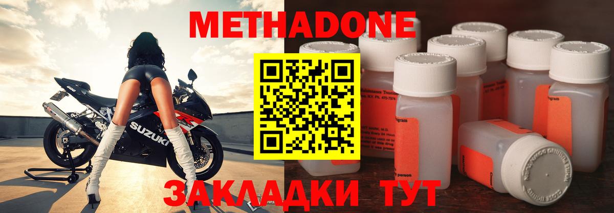 Метадон кристалл Борзя