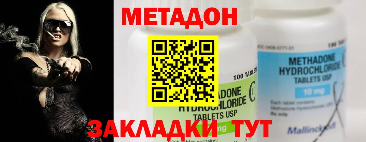 МЕТАДОН VHQ  Метадон methadone  Вход с VPN  Борзя 