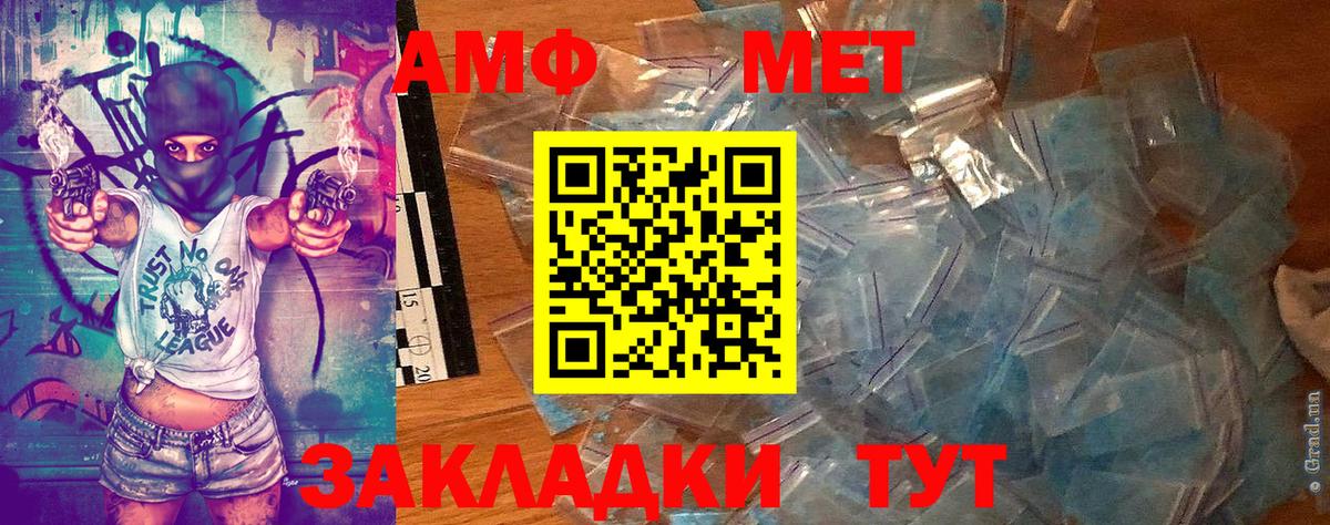 Первитин Methamphetamine  Первитин Methamphetamine  Вход с VPN  Борзя 