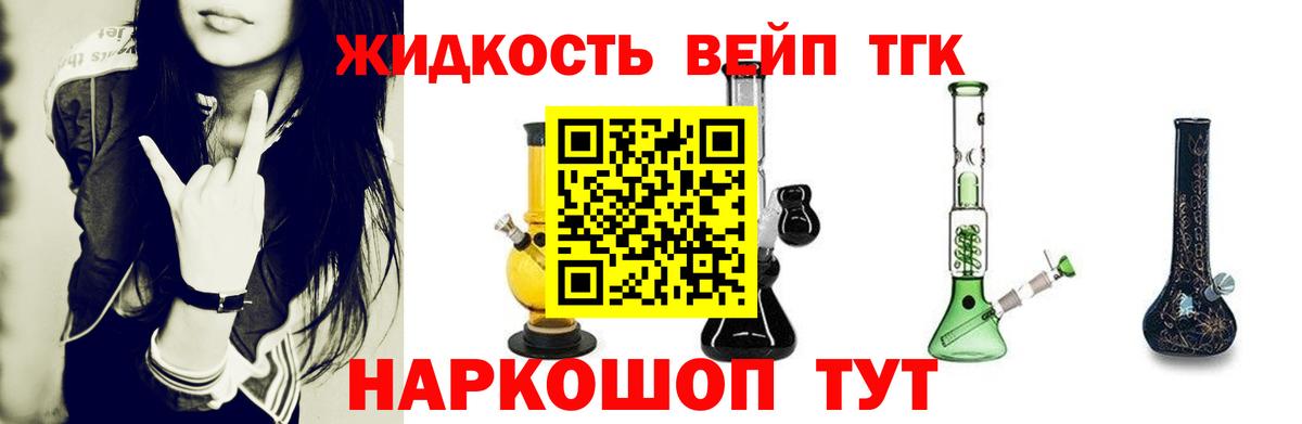 Дистиллят ТГК концентрат  Дистиллят ТГК вейп  Борзя  Вход с VPN 