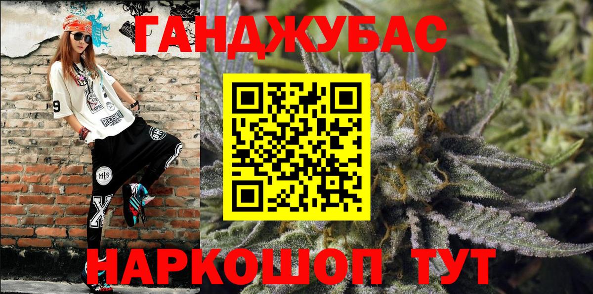 Бошки Шишки сатива  МАРИХУАНА Ganja  Вход с VPN  Борзя 